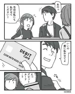 「俺に払わせて」彼がスマートに会計！しかし次の瞬間、彼が取り出した【カード】に…「えっ…？」→注意すべき恋人の問題行動