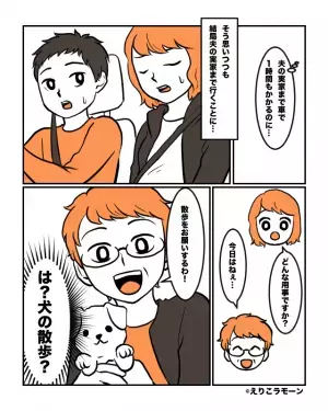 絶対安静の嫁に“犬の散歩”をさせる義母。しかし「…母さん」激怒した夫の痛烈な言葉に「えっ…」⇒義母との上手な付き合い方