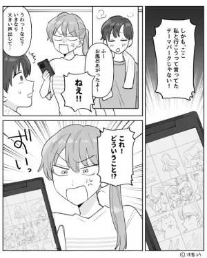 「か、会社の部下だよ！」”女性とのツーショット“に冷や汗の夫。しかし、妻は【決定的な言葉】で追い詰めて…⇒夫婦関係の改善法