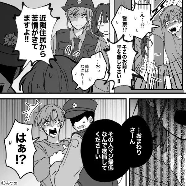 「私を捨てて…許さない！」”夫の職場”に襲撃した浮気相手。しかし、追い詰められた夫は…⇒周りから避けられるNG行動