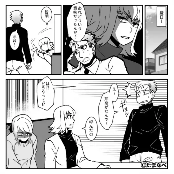 ”39度の熱がある娘”を無視し、出掛けた夫。しかし数日後、妻に呼び出された夫が見た【最悪の光景】に⇒夫の言動に悩む女性へ