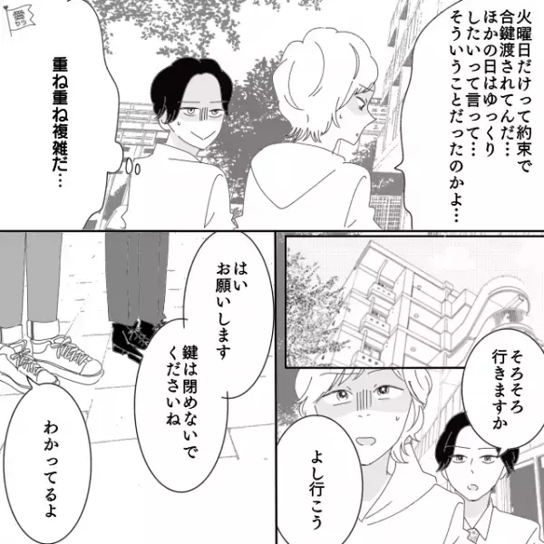 「あいつは俺一筋だ！」夫を煽る”妻の”浮気相手。しかし、夫が”復讐計画”伝えた結果…『分かった』⇒浮気によって生じる代償