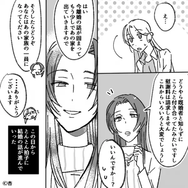 奥さんに勝ち彼に“選ばれた”浮気女。しかし後日、待ち伏せしていた奥さんの【予想外の言葉】に「え…」⇒浮気相手にされる女性の特徴