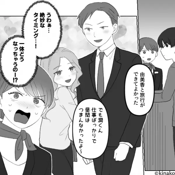 「宿泊してる者の妻ですが」ホテルのフロントで”男性客の部屋番号”を聞き出す女性！？すると次の瞬間、本人が登場し…