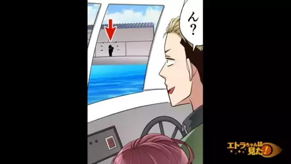 ”200万円の船”を無断購入し、女と乗っていた夫。浮気現場を見た妻はすぐさま実家に帰るが…