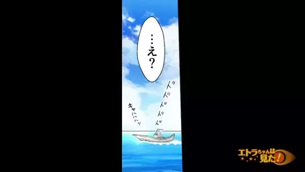 ”200万円の船”を無断購入し、女と乗っていた夫。浮気現場を見た妻はすぐさま実家に帰るが…