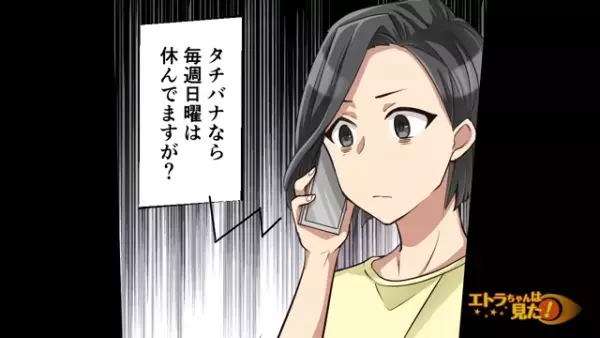 ”200万円の船”を無断購入し、女と乗っていた夫。浮気現場を見た妻はすぐさま実家に帰るが…