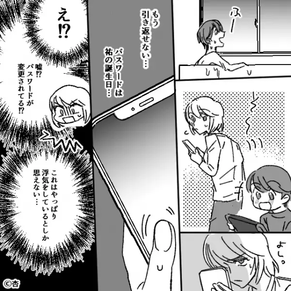 「今度は”夜に”デートしましょうね♡」夫のスマホに女からの怪しいメッセージが。夫にすぐさま問い詰めた結果『…え』