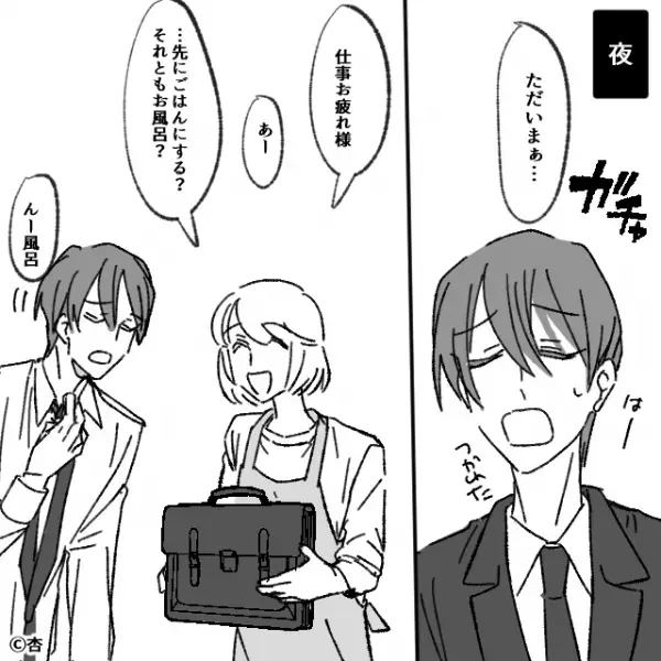 「今度は”夜に”デートしましょうね♡」夫のスマホに女からの怪しいメッセージが。夫にすぐさま問い詰めた結果『…え』