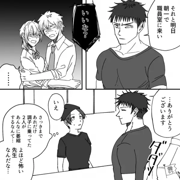 【2050円の会計】を支払い拒否する客！？しかし直後”1人の男性”が現れると客は震えだし…→日常でのトラブル回避方法