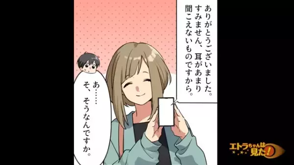 「お前、社会舐めてんだろ！」電車の優先席に座る女性に怒鳴る迷惑男。しかし⇒「…！」女性が言い返さないワケは…