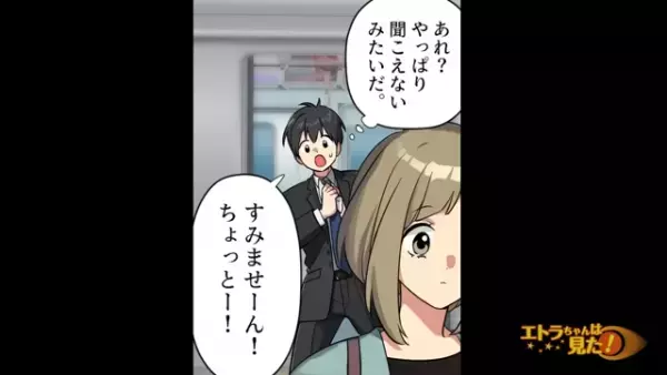 「お前、社会舐めてんだろ！」電車の優先席に座る女性に怒鳴る迷惑男。しかし⇒「…！」女性が言い返さないワケは…
