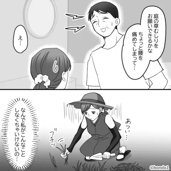 「さっそくだけど掃除をお願い」義実家に帰ったところ義母から雑用を頼まれた！？しかし義母だけでなく…→問題行動の対処法