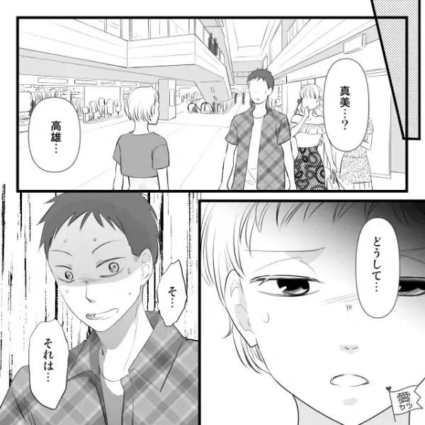 夫とママ友が浮気！？しかし『今から来て』呼び出された先で見た【夫の姿】に「どうして…」⇒夫婦関係を良好に保つ秘訣