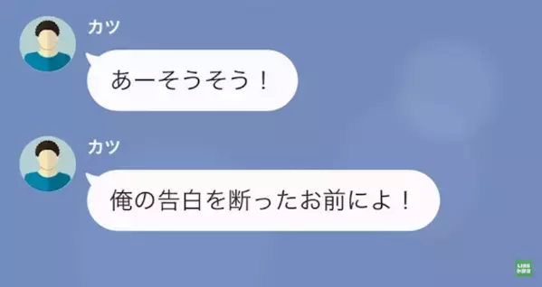 「陰キャだから就活苦労してんだろw」内定先マウントをとる同級生。しかし後日、現在の年収を伝えると…「へ？」