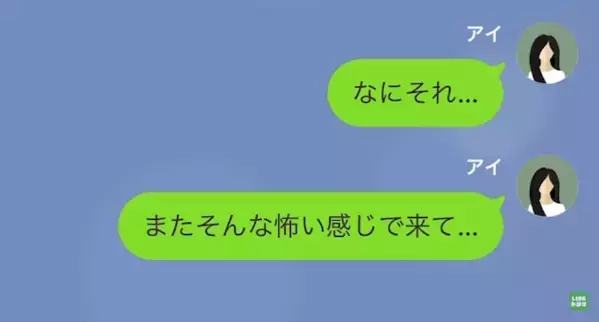 「陰キャだから就活苦労してんだろw」内定先マウントをとる同級生。しかし後日、現在の年収を伝えると…「へ？」