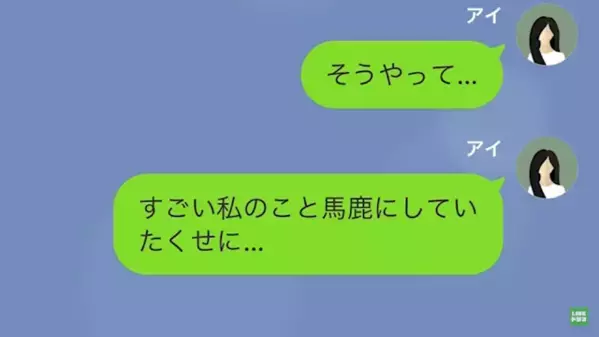「陰キャだから就活苦労してんだろw」内定先マウントをとる同級生。しかし後日、現在の年収を伝えると…「へ？」