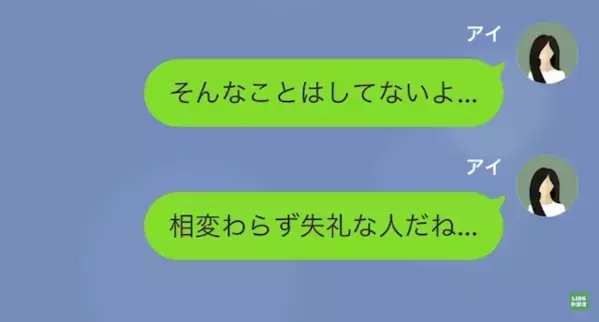「金持ち旦那見つけて整形したのか？」同窓会で”好き勝手に発言”する同級生。しかし直後、今の真実を伝えると「へ…？」