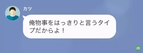 「金持ち旦那見つけて整形したのか？」同窓会で”好き勝手に発言”する同級生。しかし直後、今の真実を伝えると「へ…？」