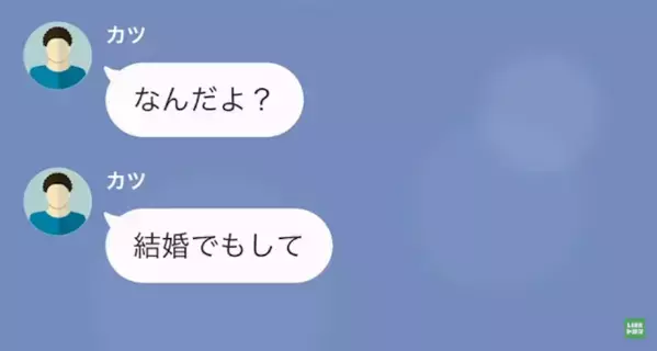 「金持ち旦那見つけて整形したのか？」同窓会で”好き勝手に発言”する同級生。しかし直後、今の真実を伝えると「へ…？」