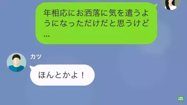 「金持ち旦那見つけて整形したのか？」同窓会で”好き勝手に発言”する同級生。しかし直後、今の真実を伝えると「へ…？」