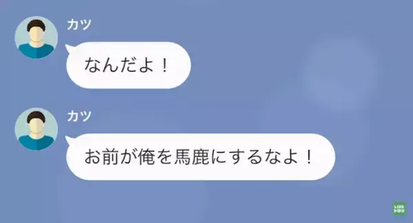 「大手に比べたら”蟻”だな！」同窓会で”勤め先マウント”をとる同級生。しかし、会社の”現状”を知った途端…「へ？」