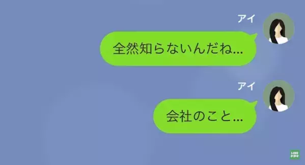 「大手に比べたら”蟻”だな！」同窓会で”勤め先マウント”をとる同級生。しかし、会社の”現状”を知った途端…「へ？」