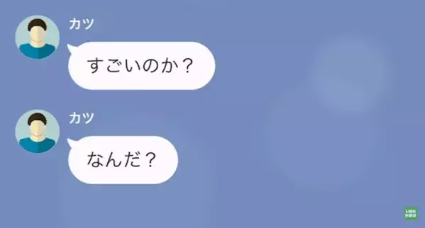 「大手に比べたら”蟻”だな！」同窓会で”勤め先マウント”をとる同級生。しかし、会社の”現状”を知った途端…「へ？」