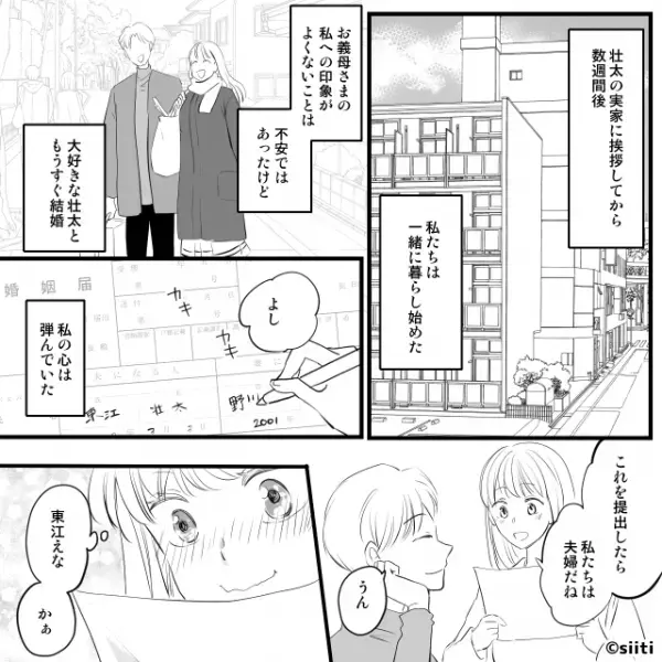 結婚して数日後、ポストに【彼宛の封筒】が。帰宅した夫を問い詰めると、顔色を変えて…