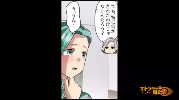 行く先々で遭遇する【謎の男性】に違和感。彼氏は”気のせい”と取り合ってくれないが⇒後日【衝撃の黒幕】が明らかに！？