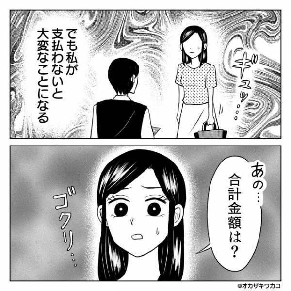 ママ友に誘われ初の”ランチ会”に出席。しかし、お手洗いから戻ると【衝撃の光景】が…！？