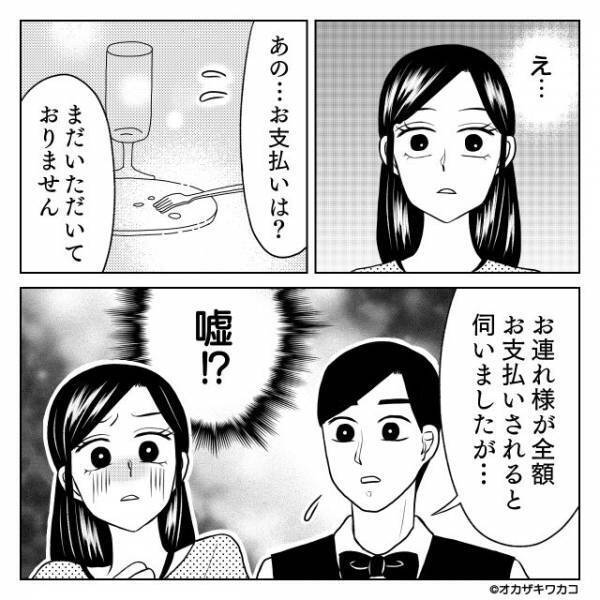 ママ友に誘われ初の”ランチ会”に出席。しかし、お手洗いから戻ると【衝撃の光景】が…！？
