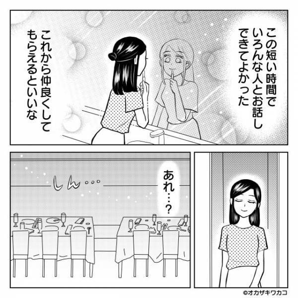 ママ友に誘われ初の”ランチ会”に出席。しかし、お手洗いから戻ると【衝撃の光景】が…！？