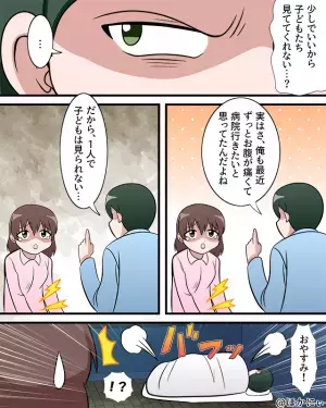 「1人で子どもは見られない…」救急病院に行きたい妻の頼みを断る夫。しかし言い訳が最低で…→結婚に適さない男性の特徴