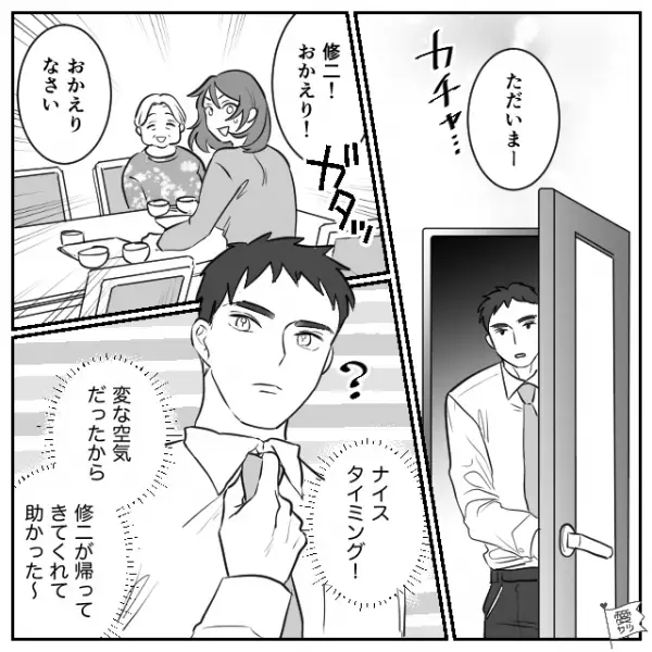 入浴中、侵入した義母に注意するも“逆説教”！？嫁に限界がきた瞬間【カチャ】救世主が登場すると…⇒義母との関係を良好にするコツ