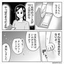 お手洗いに行った隙に、”10人分のランチ代”を押しつけられた私。しかし帰宅後、夫に相談すると…