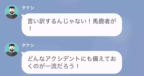結婚前の顔合わせで“彼氏に殴りかかる”義父！？『貧弱男に娘はやれん！』しかし後日、義父の表情が一変した”ワケ”に…