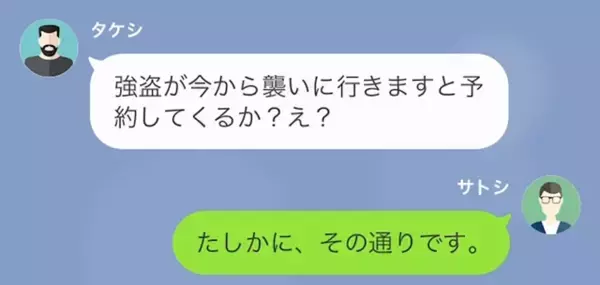 結婚前の顔合わせで“彼氏に殴りかかる”義父！？『貧弱男に娘はやれん！』しかし後日、義父の表情が一変した”ワケ”に…
