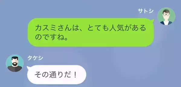 「”三流の男”に渡さん」娘の婚約者に泥水をかけ、追い払う義父。しかし⇒婚約者の”衝撃な正体”に…「へ？」