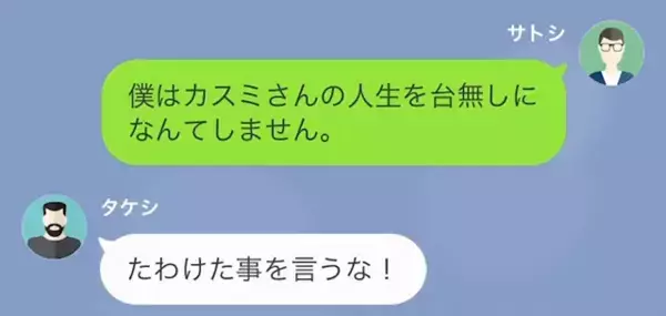 「”三流の男”に渡さん」娘の婚約者に泥水をかけ、追い払う義父。しかし⇒婚約者の”衝撃な正体”に…「へ？」