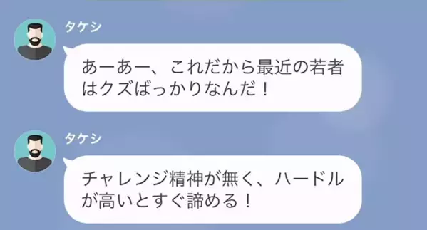 「30代のペーペーが俺に説教か？」”娘の婚約者”を見下し、追い払う暴君義父。しかし直後、義父の態度が一変したワケは…