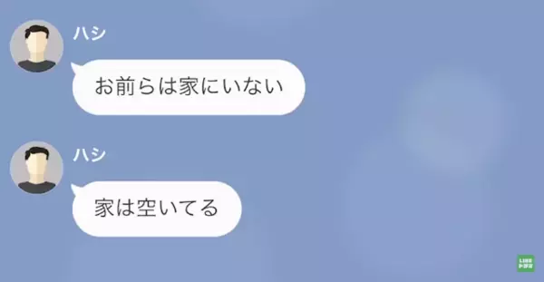 勝手に人の家でBBQをしようとする上司『部下の家なんだから』しかし数日後、大問題発生で先輩は顔面蒼白に…