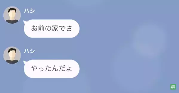 留守中の我が家に“無断で忍び込み”BBQした先輩。しかし直後『燃えちゃったんだよね』衝撃の事実が判明した結果