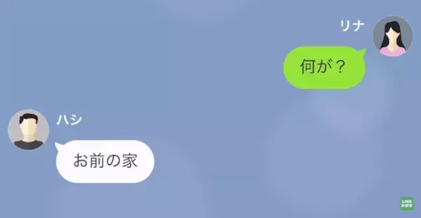 留守中の我が家に“無断で忍び込み”BBQした先輩。しかし直後『燃えちゃったんだよね』衝撃の事実が判明した結果