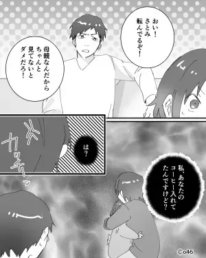 「母親なんだから見てないとダメだろ！」娘が転んだ時に夫がひと言。しかし妻にはそれを許せない理由があって…→夫の配慮不足の対処法