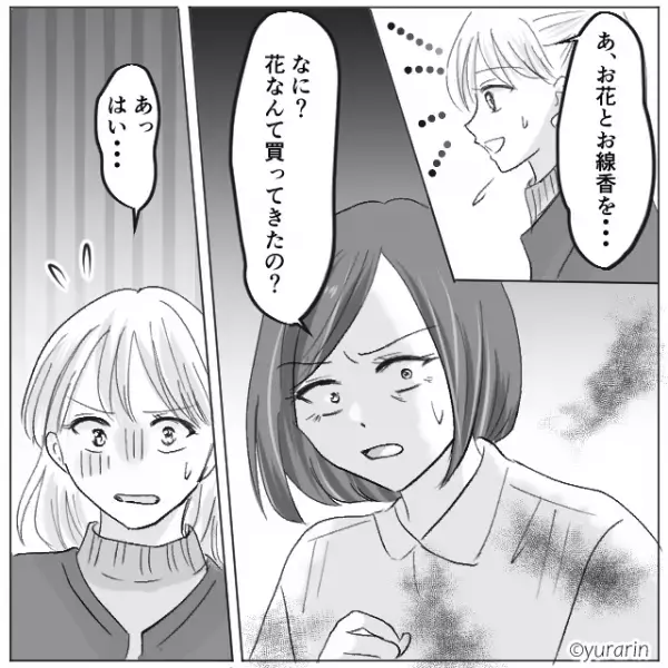 義実家のお墓参りで…嫁『お花とお線香買っておきました！』しかし義母は…⇒困惑する自己中心的行動