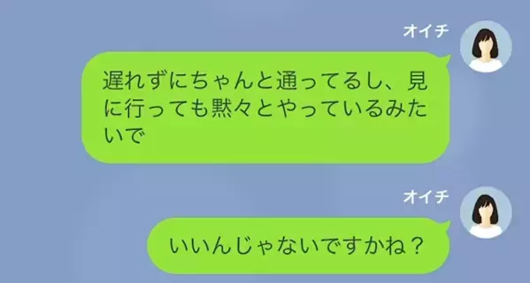 「ご先祖様に恥をかかせないで！」家柄自慢の義母が”孫のそろばん教室”を大否定。しかし数日後、衝撃の事実が判明し…