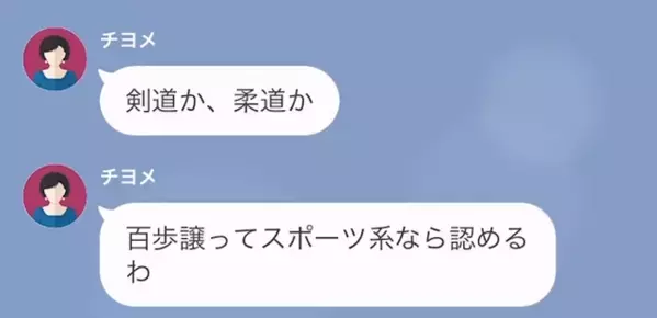「ご先祖様に恥をかかせないで！」家柄自慢の義母が”孫のそろばん教室”を大否定。しかし数日後、衝撃の事実が判明し…