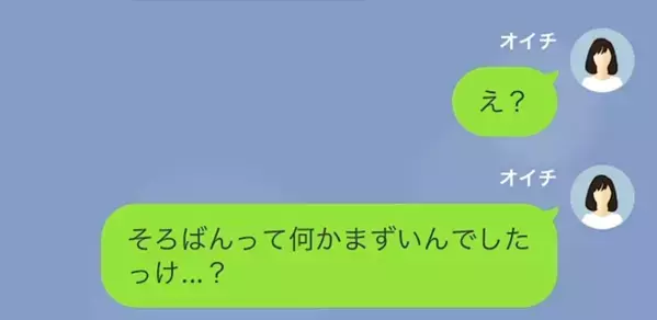 「ご先祖様に恥をかかせないで！」家柄自慢の義母が”孫のそろばん教室”を大否定。しかし数日後、衝撃の事実が判明し…