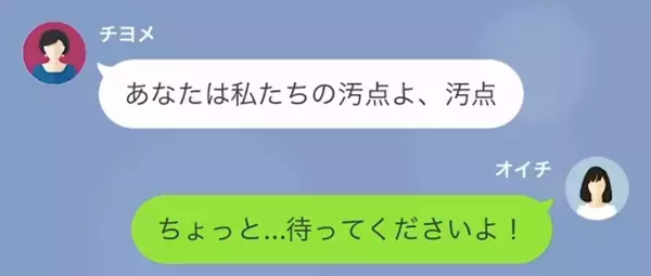 「あなたは家系の汚点よ」嫁イビリに加え”夫と離婚”を命令する義母。しかし義母を黙らせるため夫がしたことは…